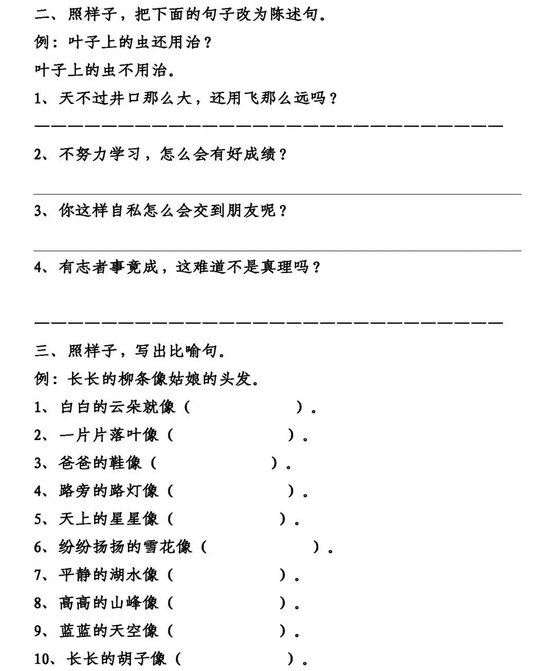 制定激励性的篮球训练目标和奖励机制_2